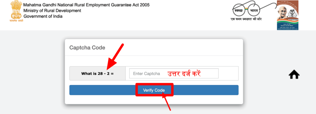 captcha enter